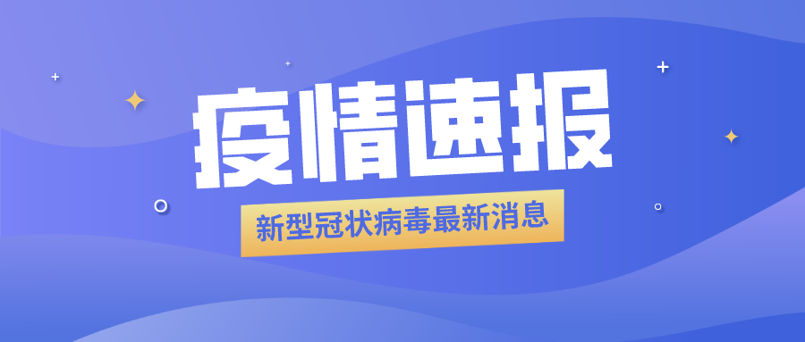 海產(chǎn)品加工企業(yè)員工被確診，食品冷庫用紫外線燈殺菌？