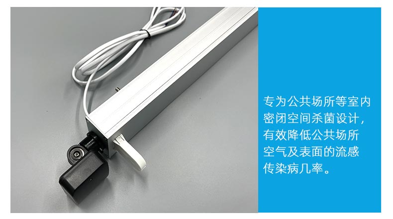 人體感應(yīng)紫外線(xiàn)殺菌燈_04.jpg