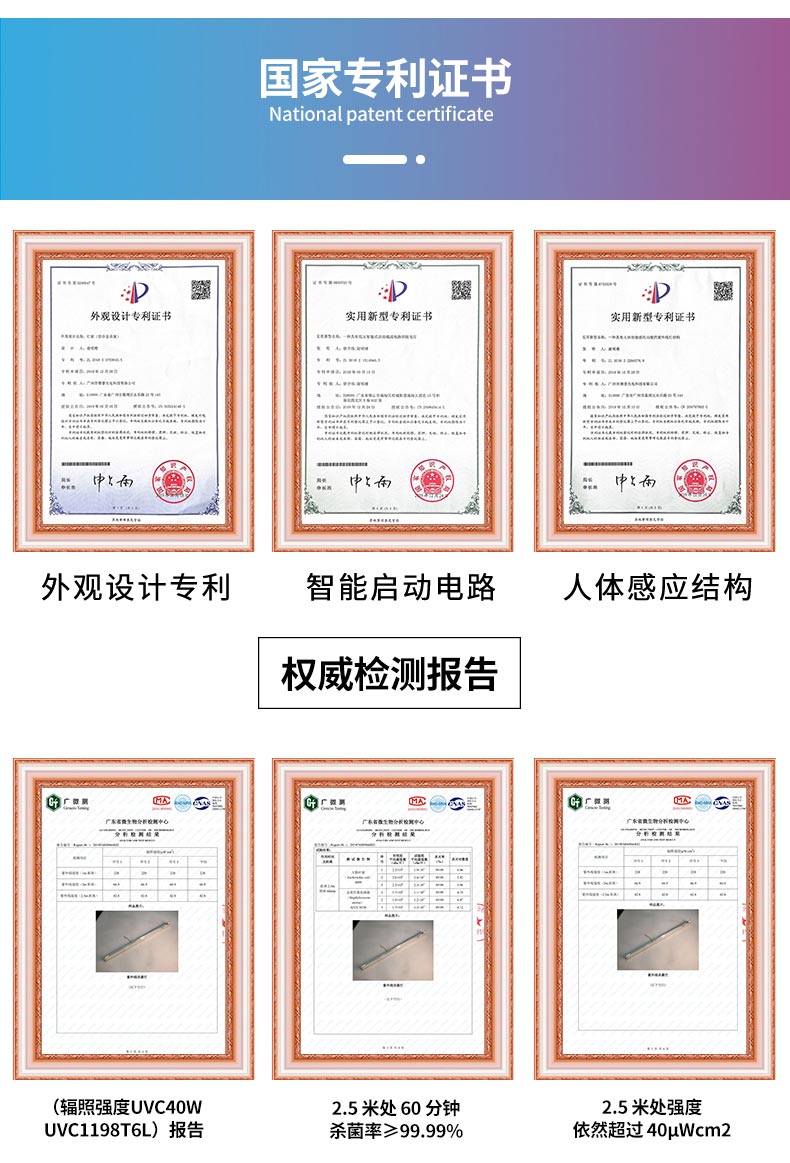 人體感應(yīng)紫外線(xiàn)殺菌燈_08.jpg